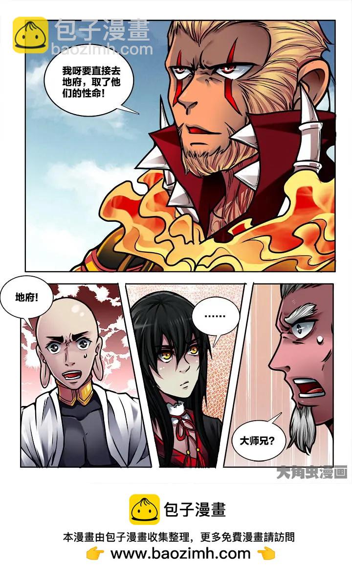 386第五十三章：（14）-第386话