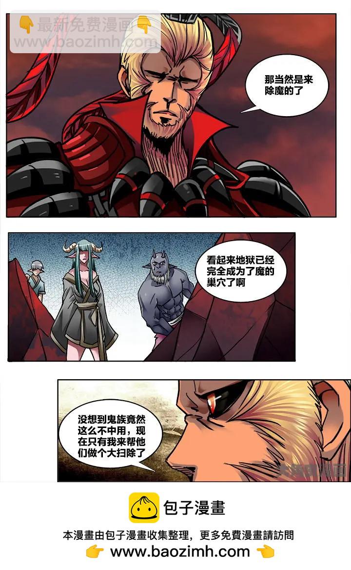 388第五十四章：（2）-第388话