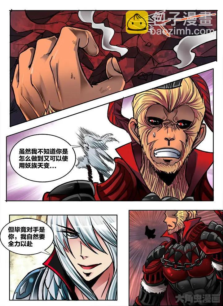 390第五十四章：（4）-第390话