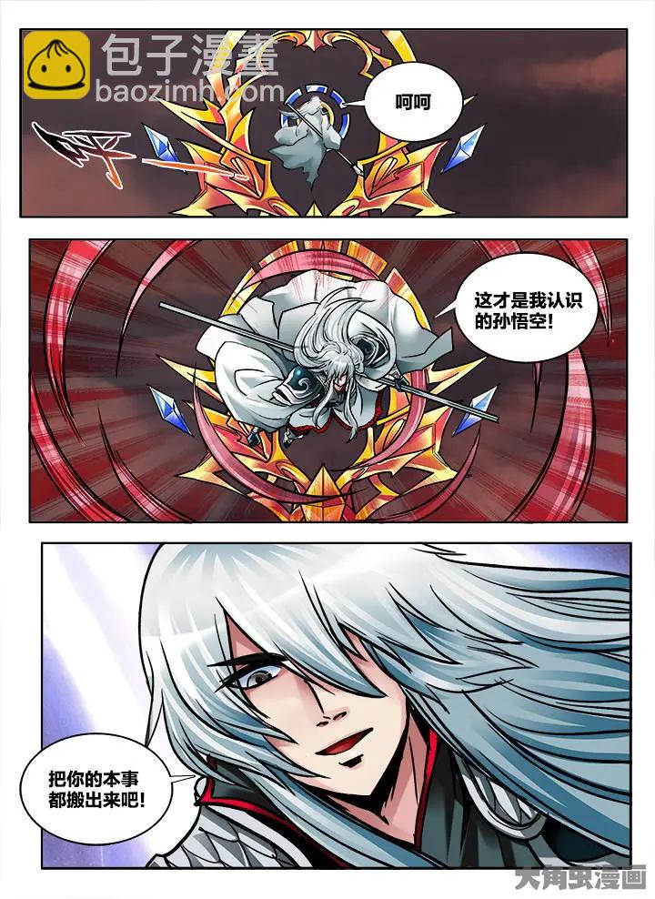 392第五十四章：（6）-第392话