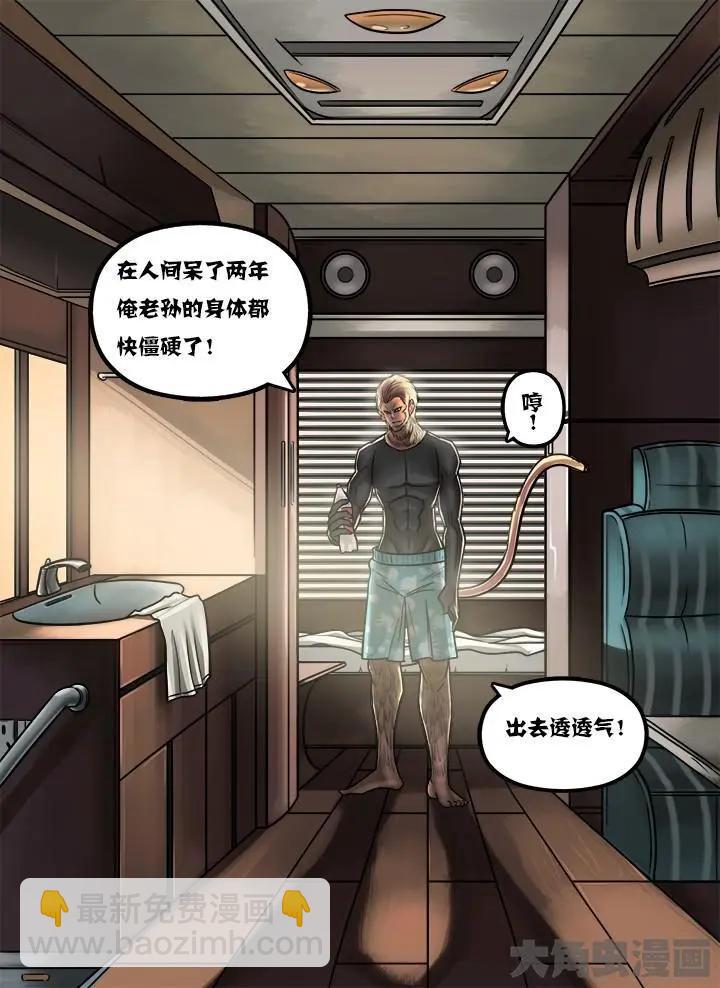 4第一章：（1）-第4话