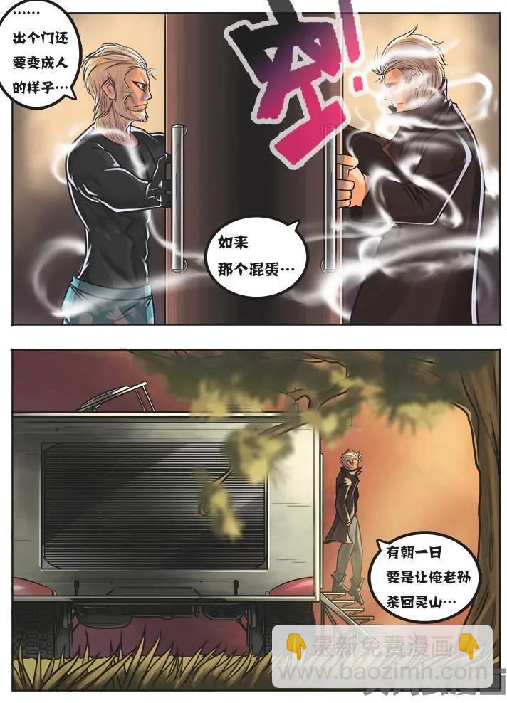 4第一章：（1）-第4话