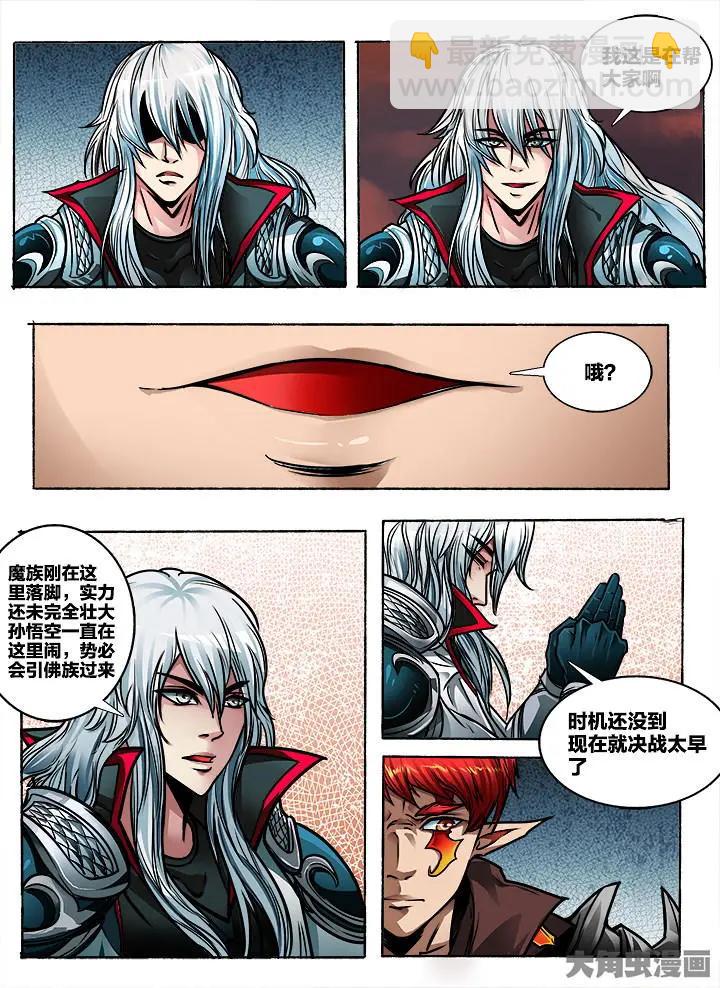 404第五十五章：（6）-第404话