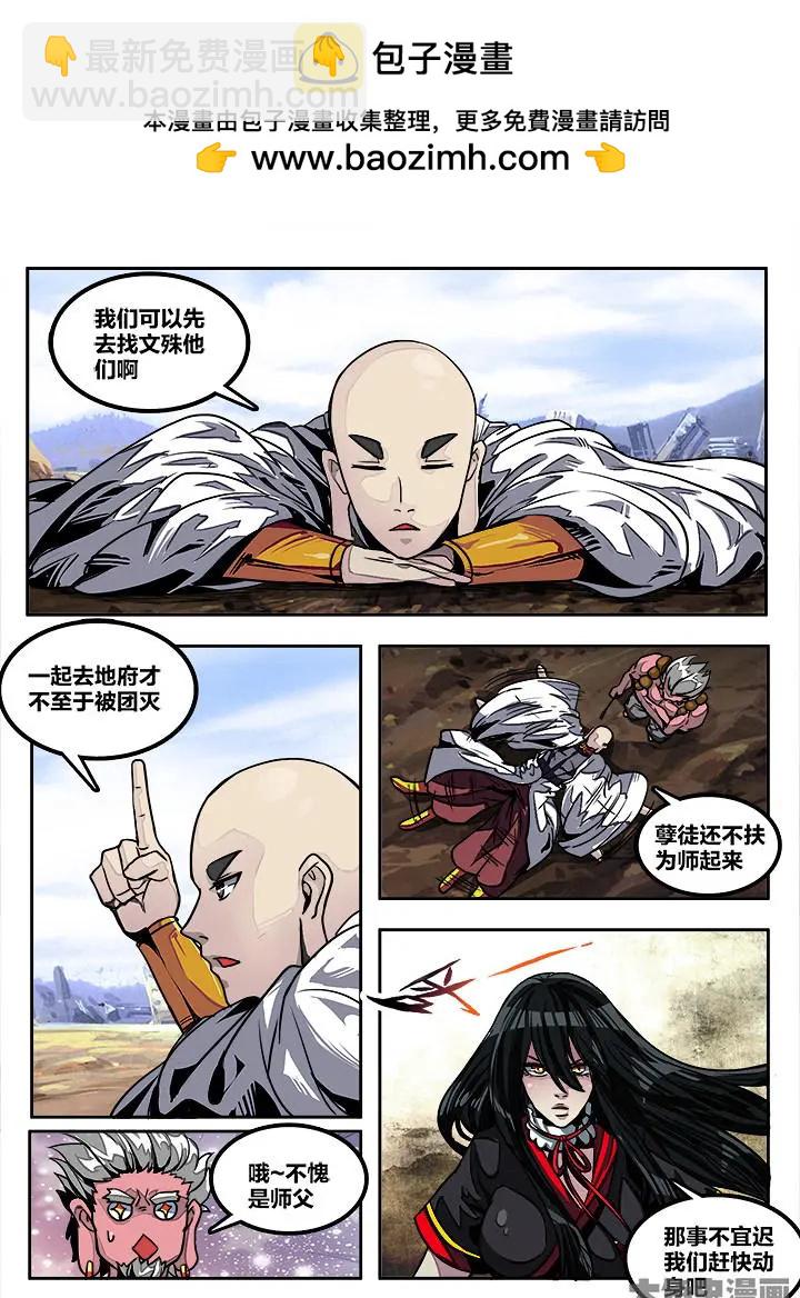 406第五十六章：（2）-第406话