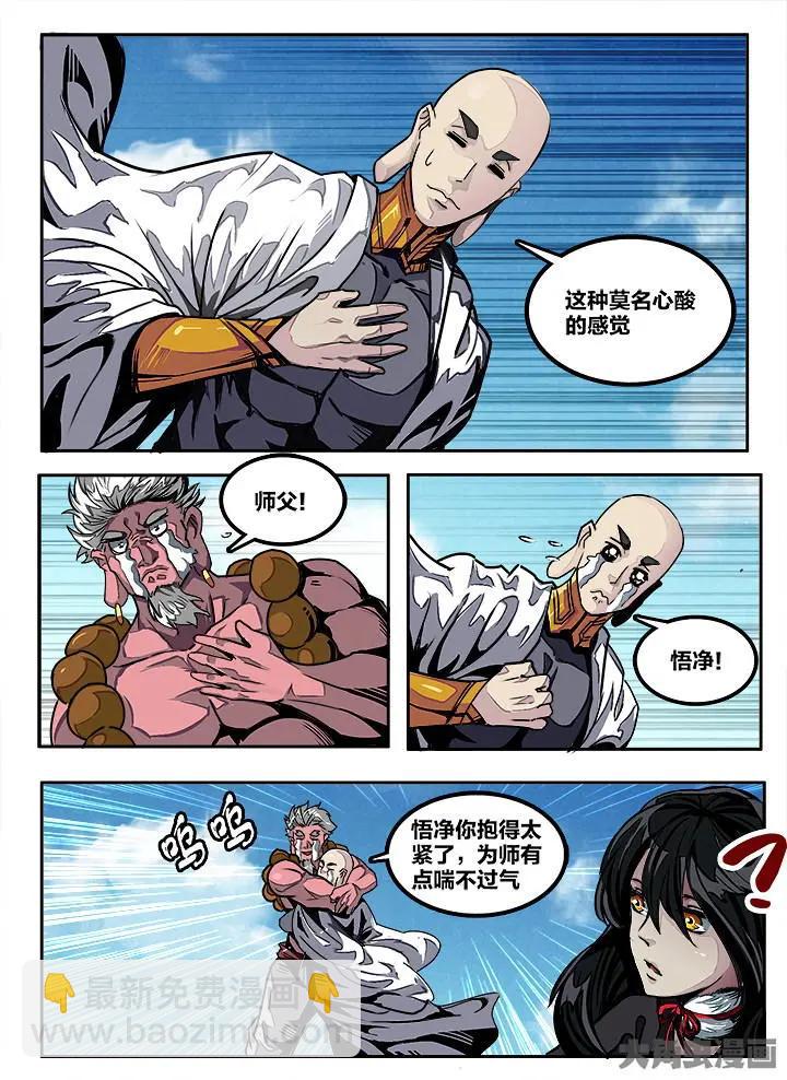 406第五十六章：（2）-第406话