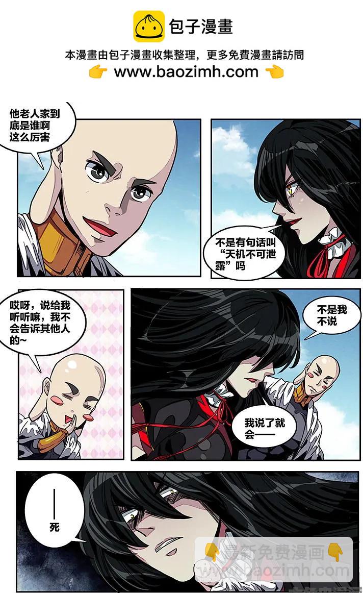 406第五十六章：（2）-第406话