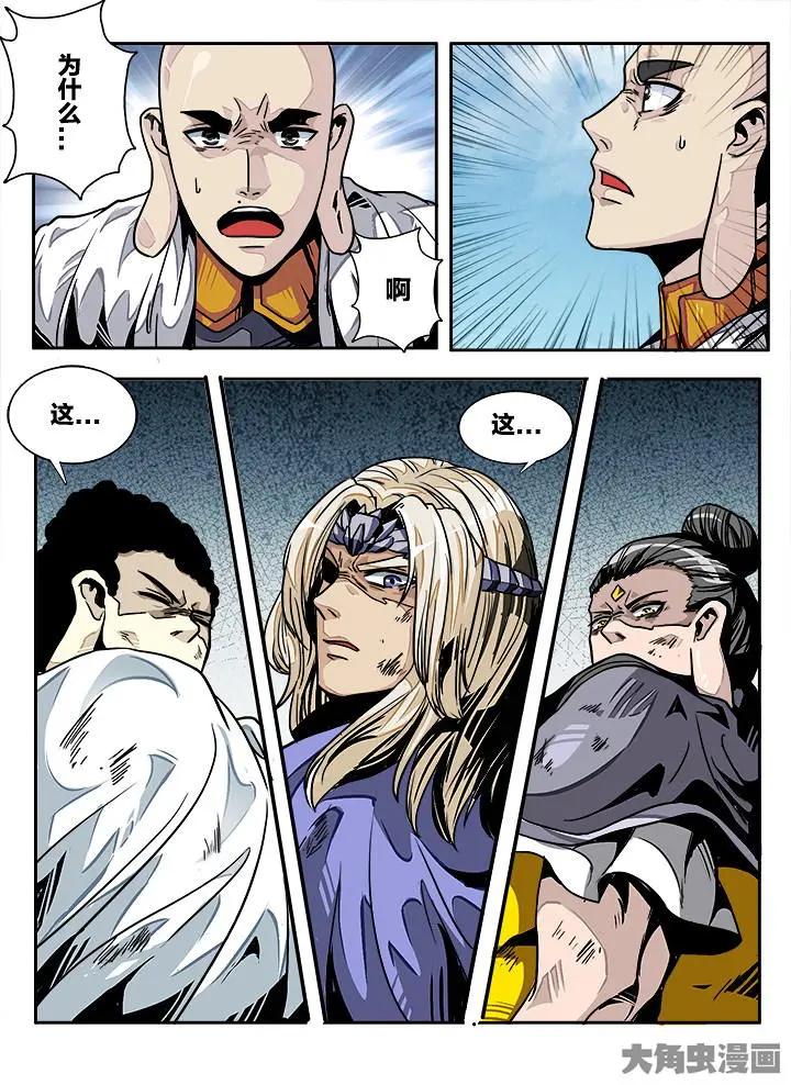 408第五十六章：（4）-第408话