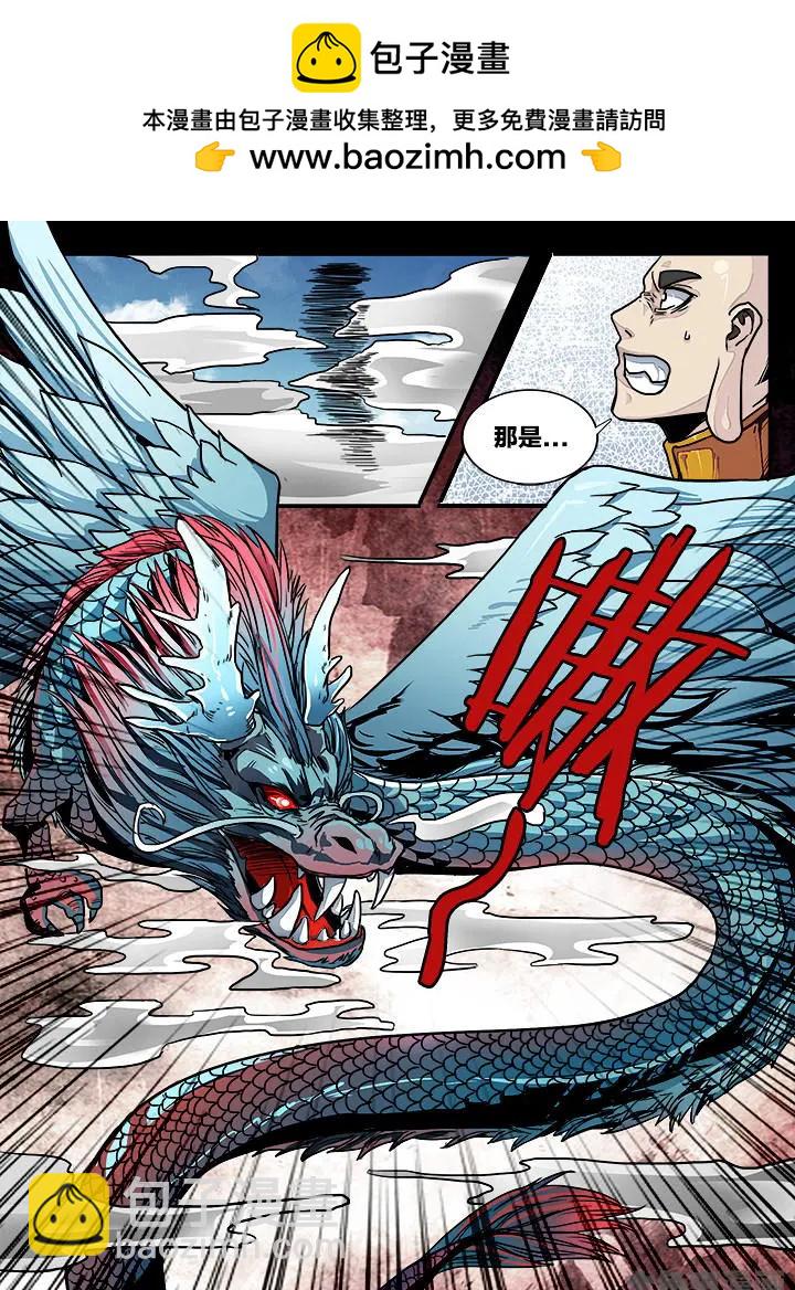 408第五十六章：（4）-第408话