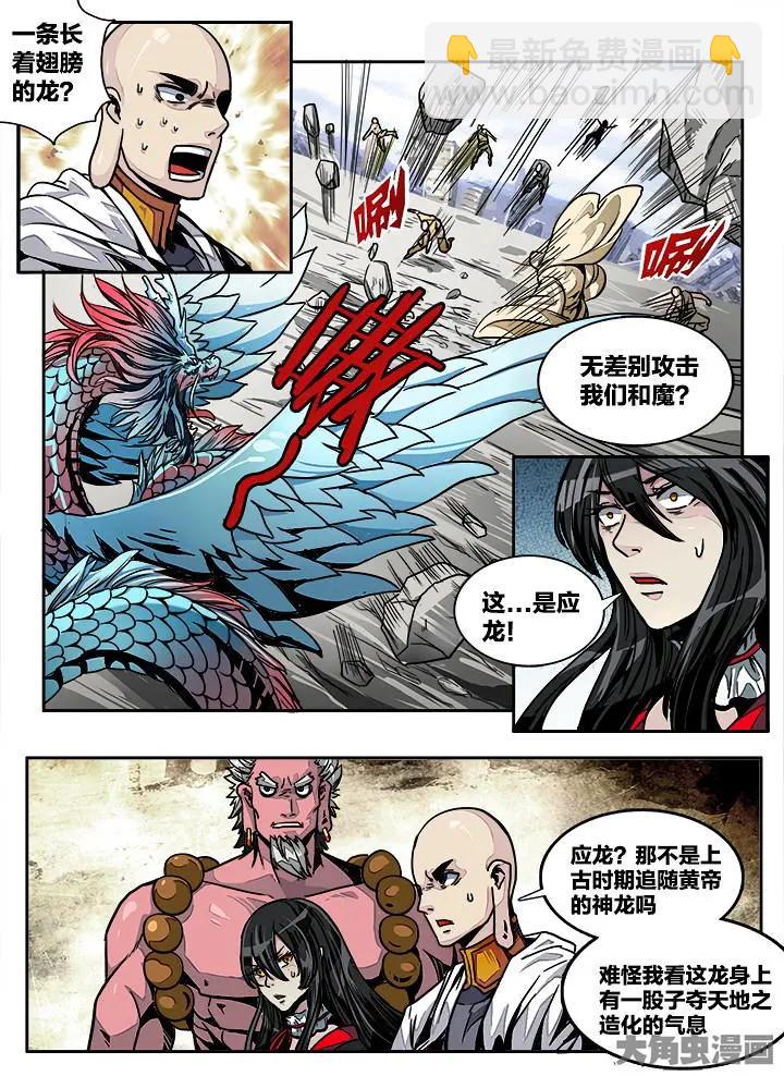 408第五十六章：（4）-第408话