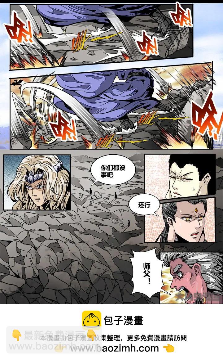 408第五十六章：（4）-第408话