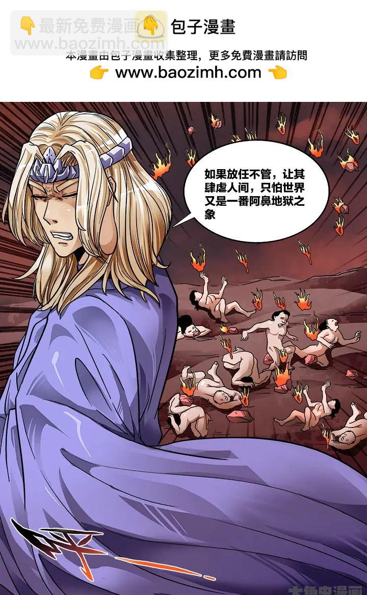 410第五十六章：（6）-第410话