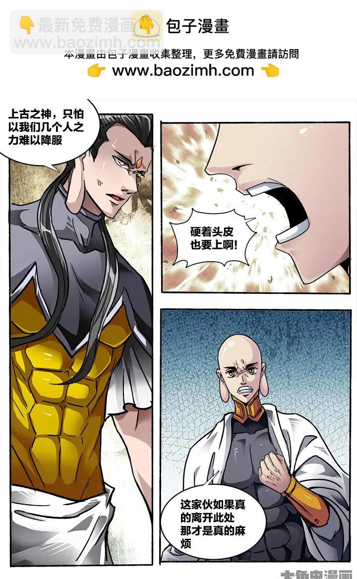 410第五十六章：（6）-第410话