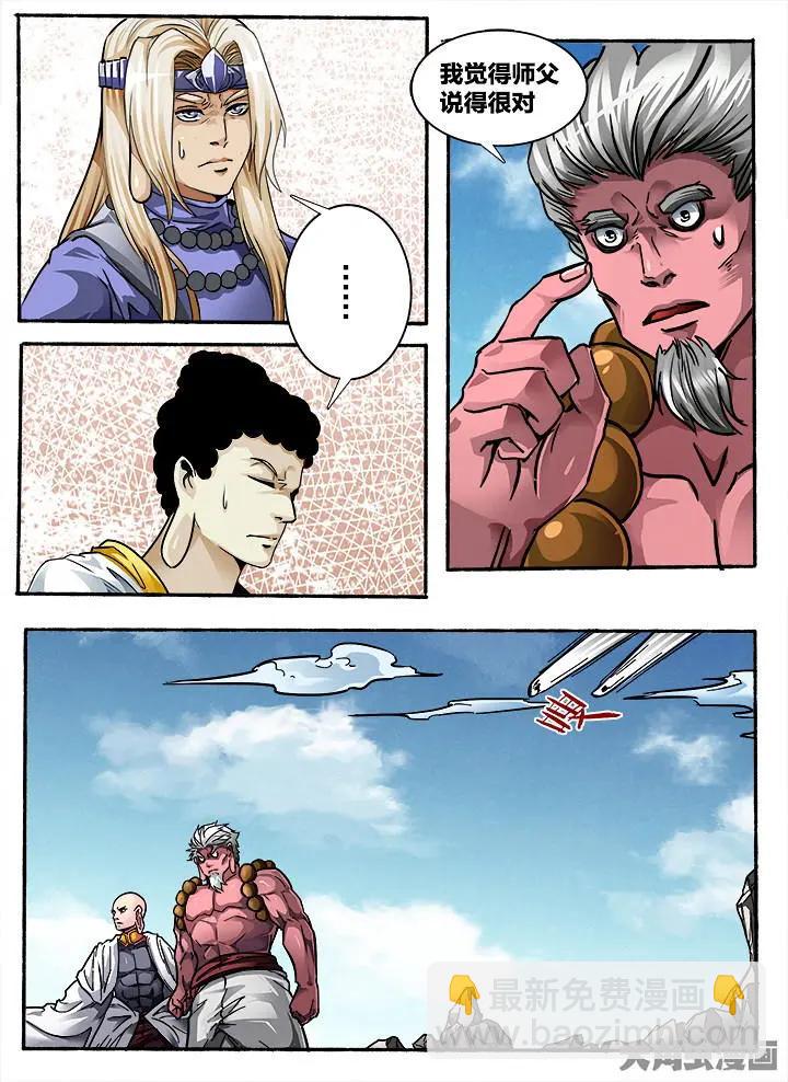 410第五十六章：（6）-第410话