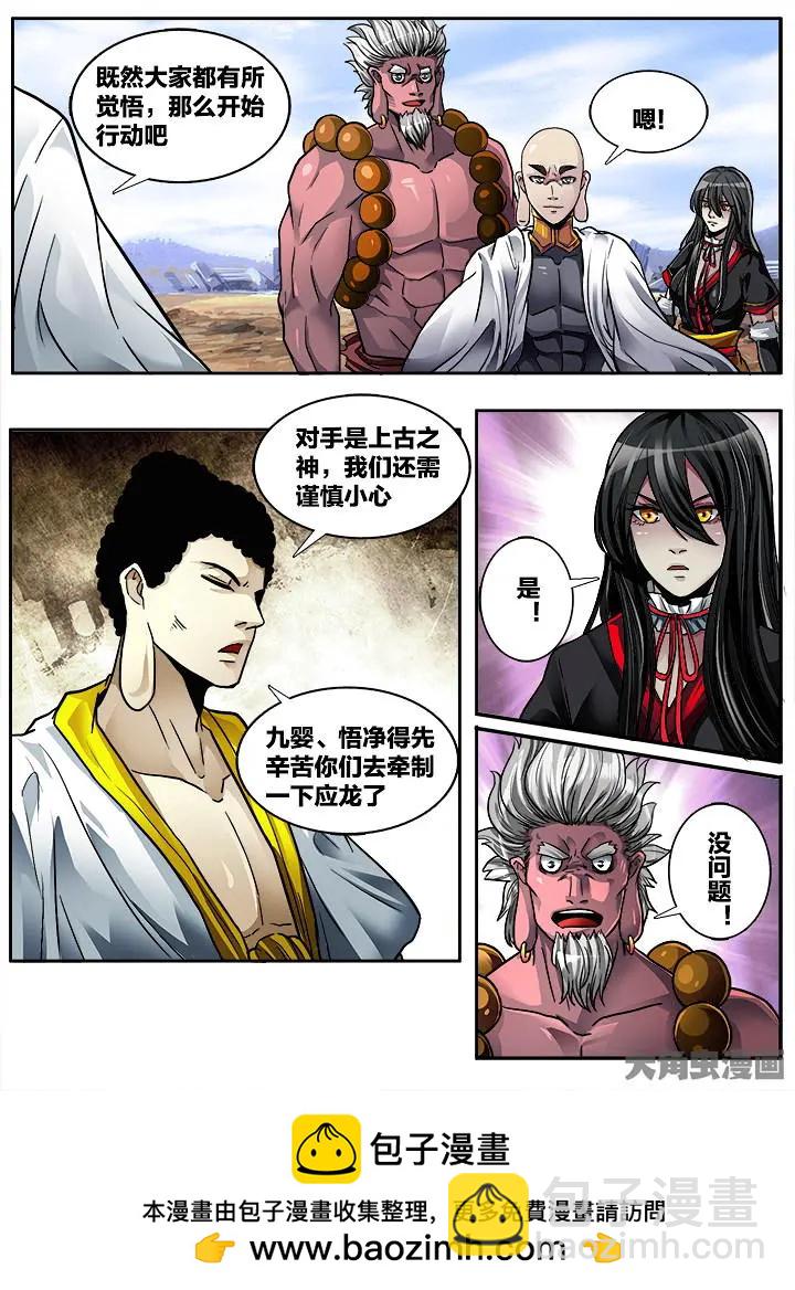 410第五十六章：（6）-第410话