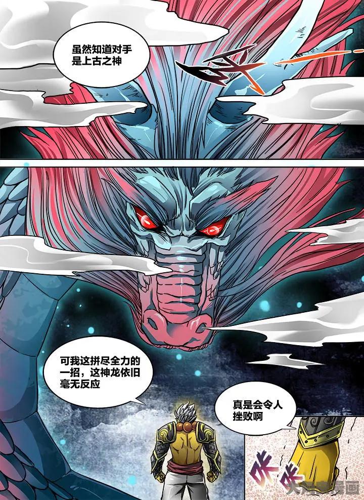 412第五十六章：（8）-第412话