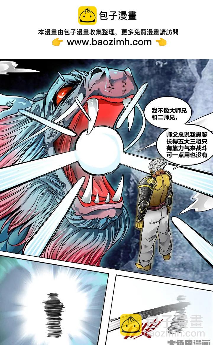 412第五十六章：（8）-第412话