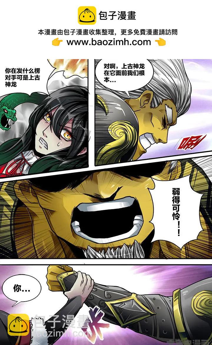 412第五十六章：（8）-第412话