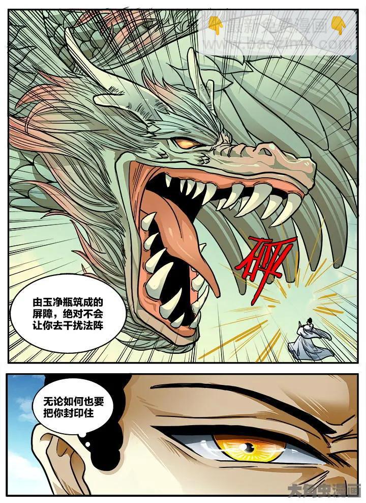 414第五十六章：（10）-第414话