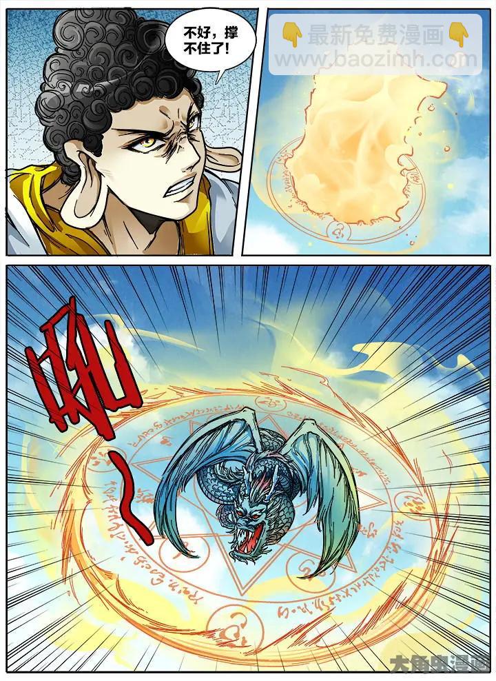 414第五十六章：（10）-第414话