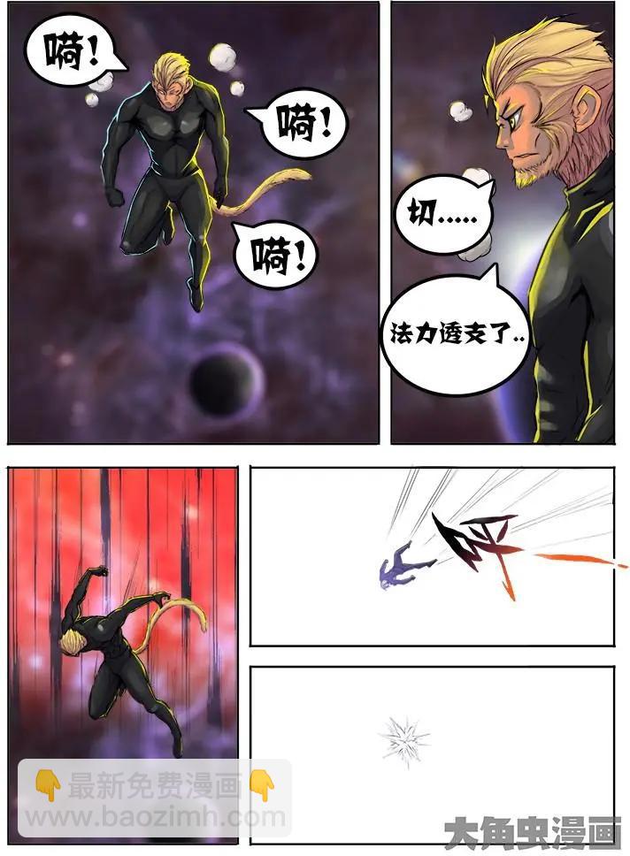 42第八章：（3）-第42话