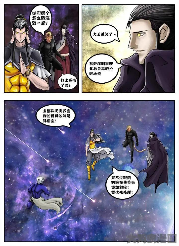 44第八章：（5）-第44话