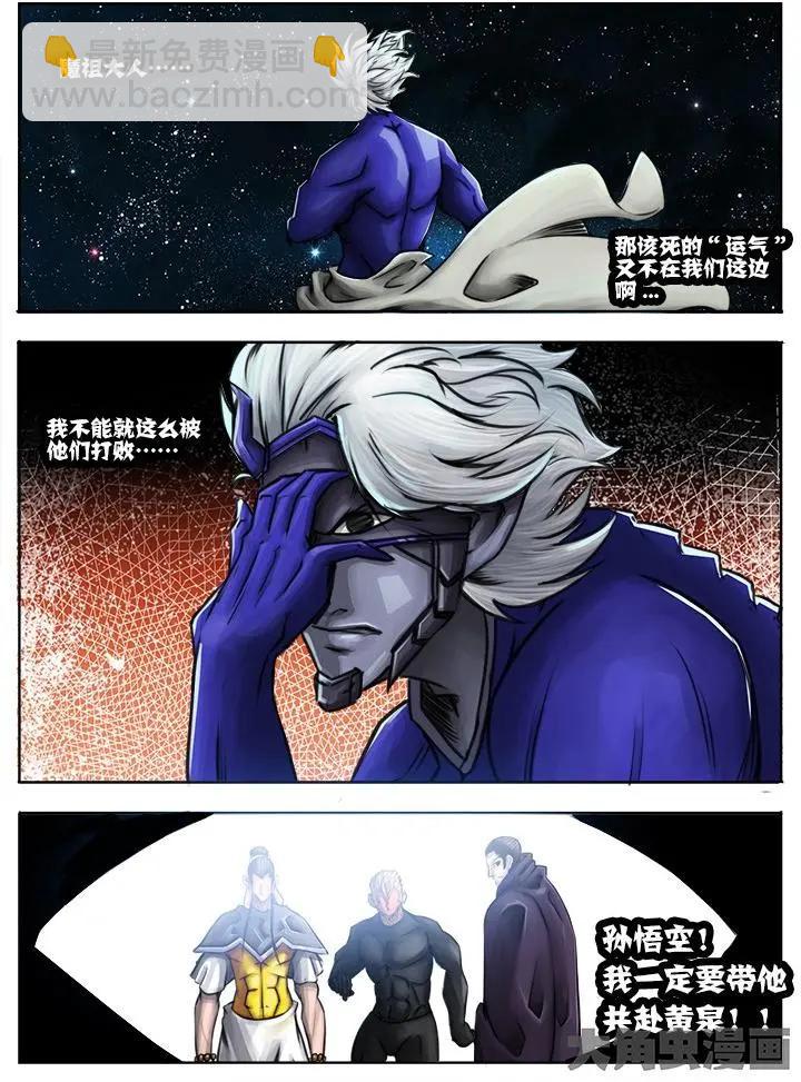 44第八章：（5）-第44话