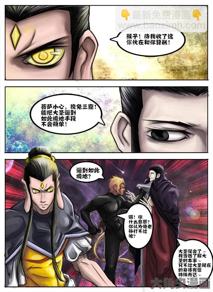 44第八章：（5）-第44话