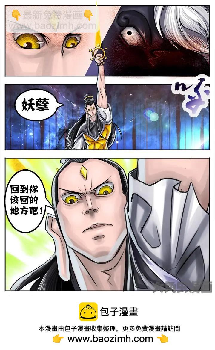 44第八章：（5）-第44话