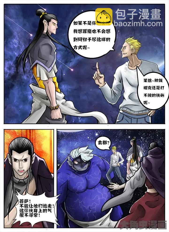 46第八章：（7）-第46话