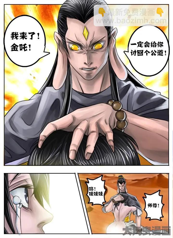 48第九章：（1）-第48话