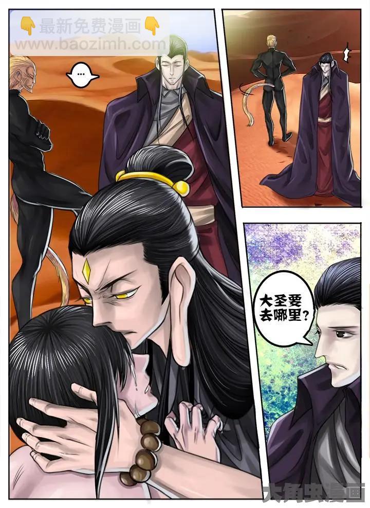 48第九章：（1）-第48话