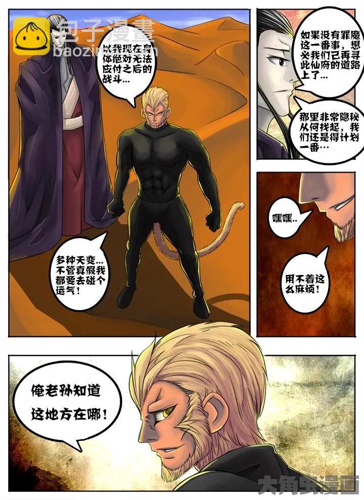 48第九章：（1）-第48话