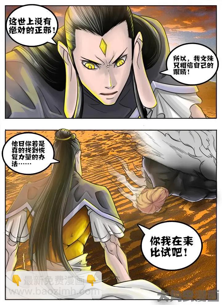 50第九章：（3）-第50话