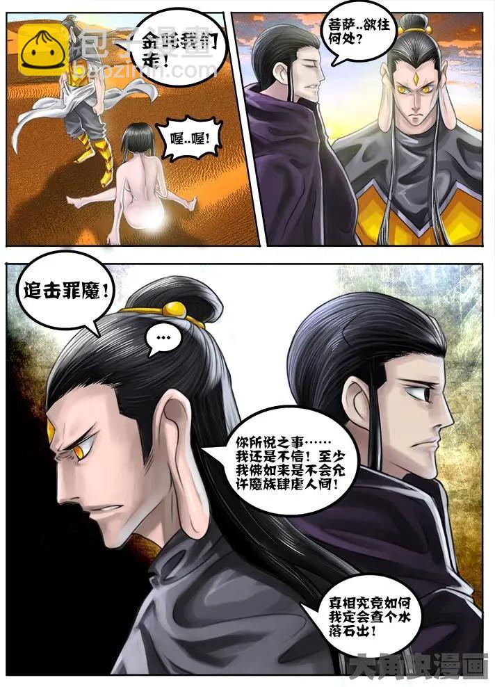 50第九章：（3）-第50话