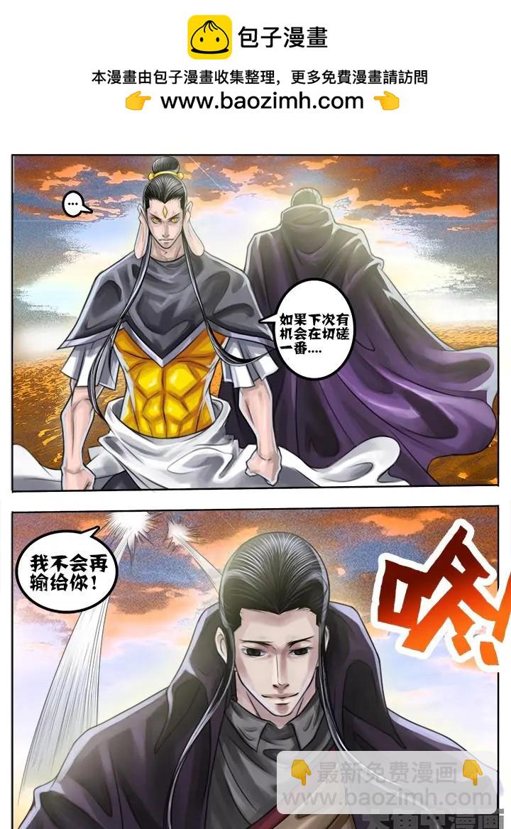 50第九章：（3）-第50话