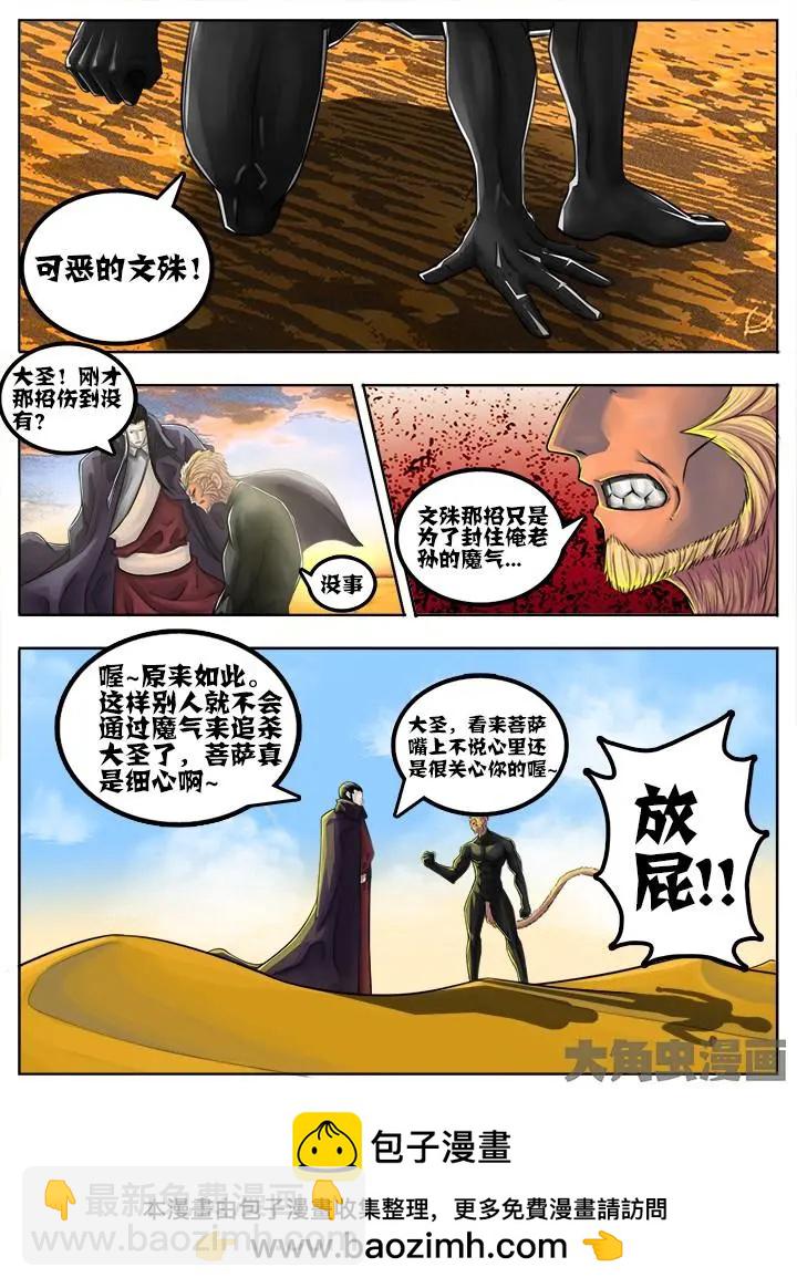 50第九章：（3）-第50话