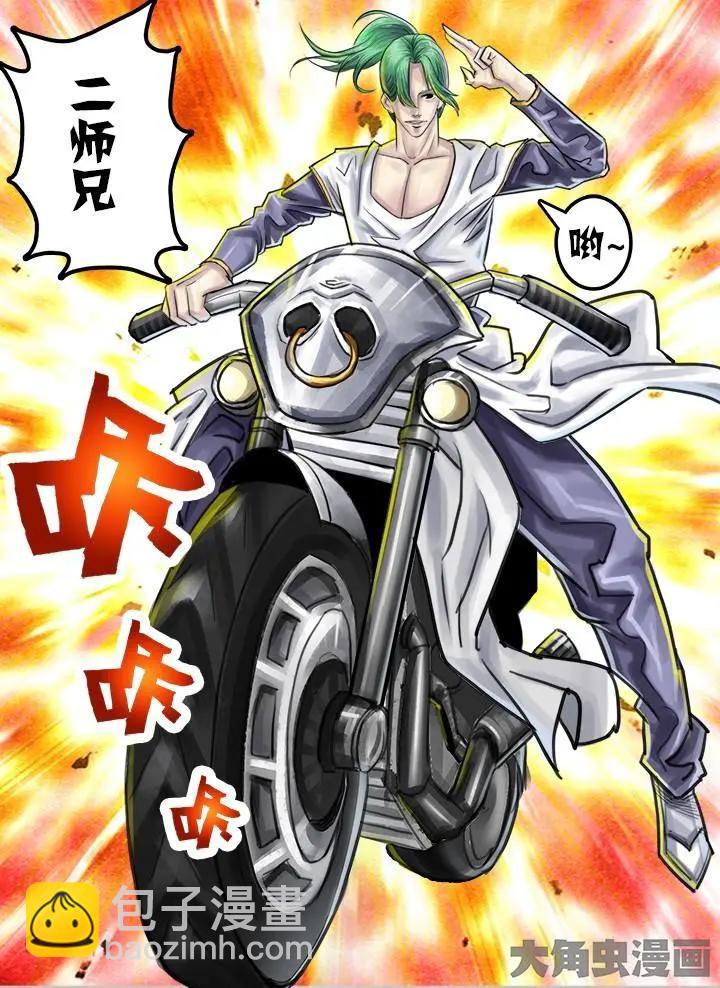 52第九章：（5）-第52话