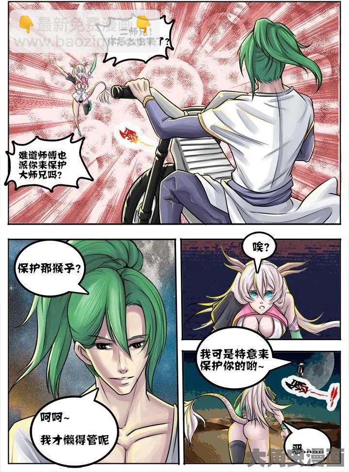 52第九章：（5）-第52话