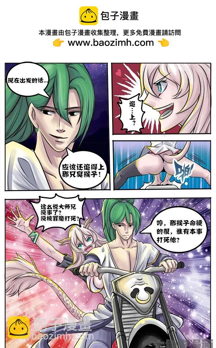 52第九章：（5）-第52话