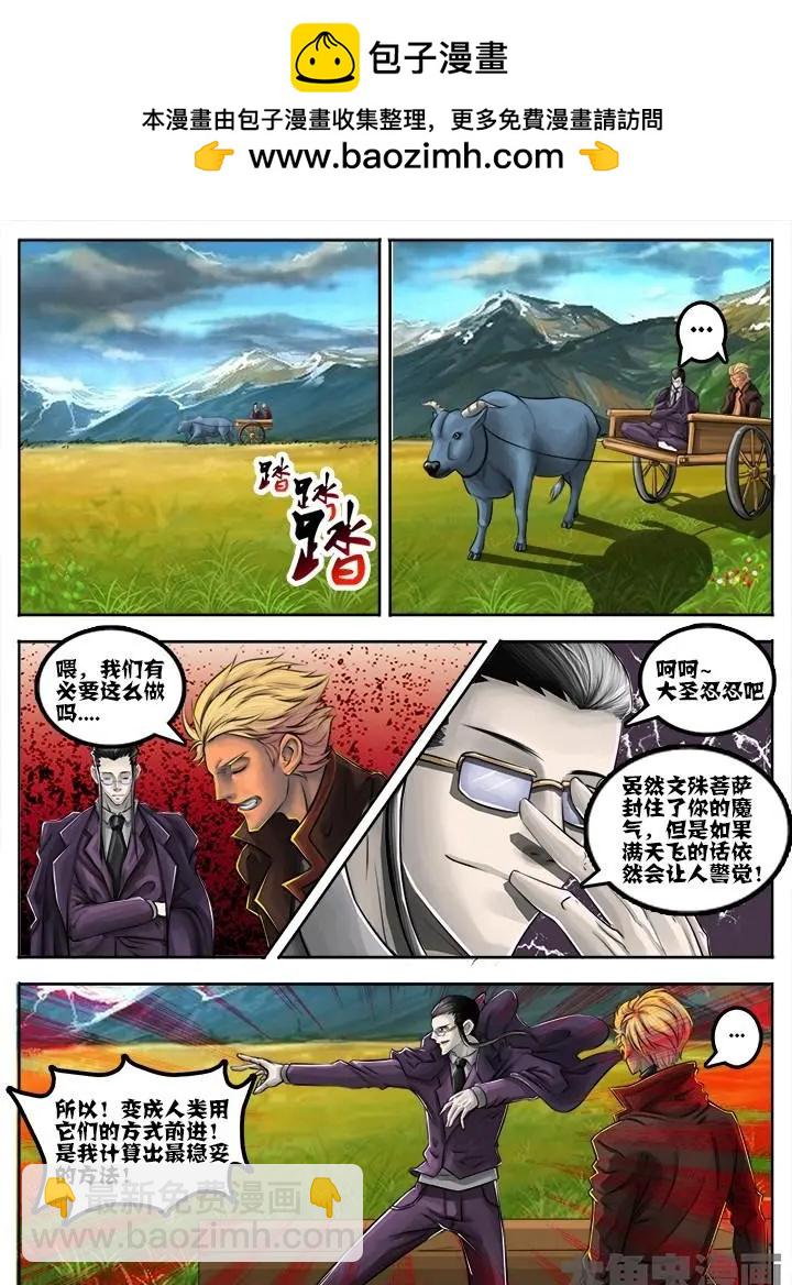 54第十章：（2）-第54话