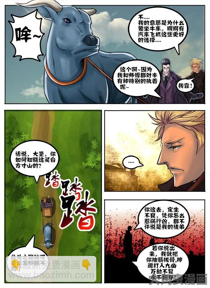 54第十章：（2）-第54话