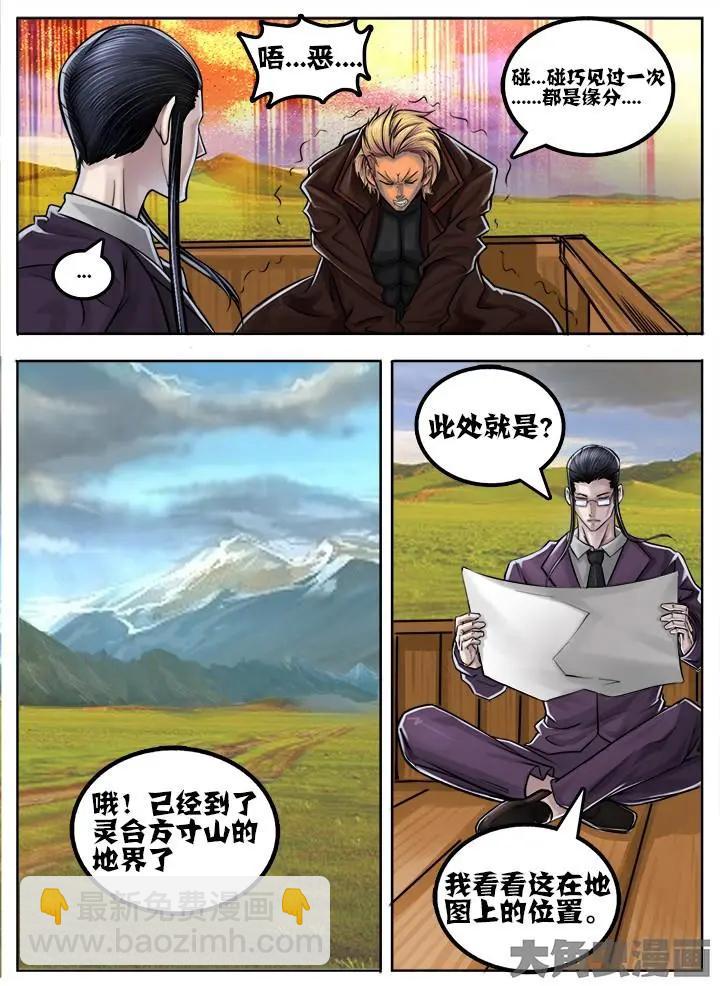 54第十章：（2）-第54话