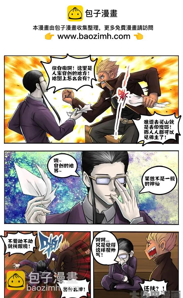 54第十章：（2）-第54话