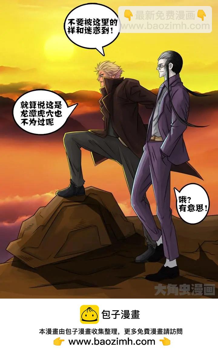 54第十章：（2）-第54话