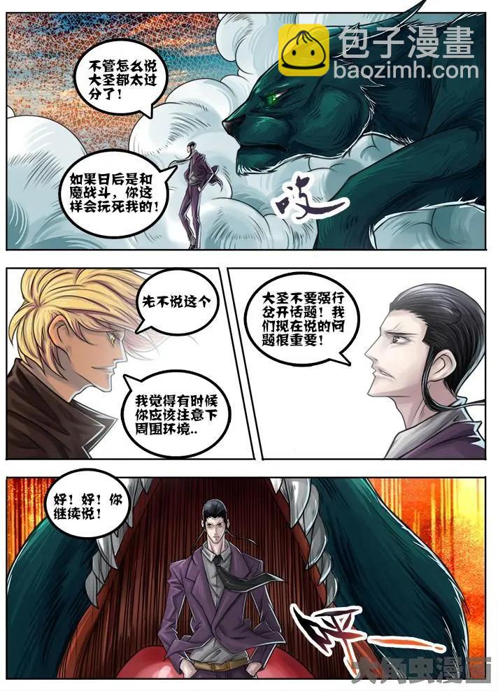 56第十章：（4）-第56话