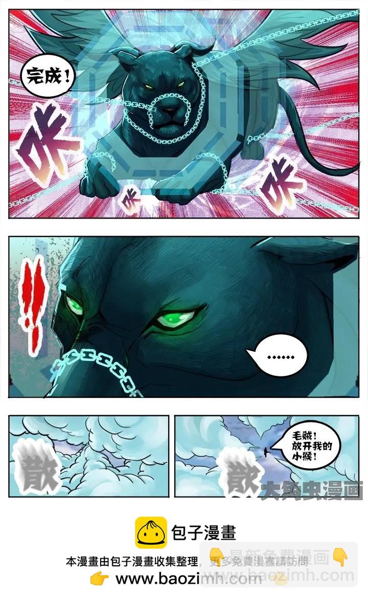 58第十章：（6）-第58话