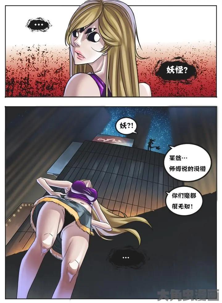 6第一章：（3）-第6话