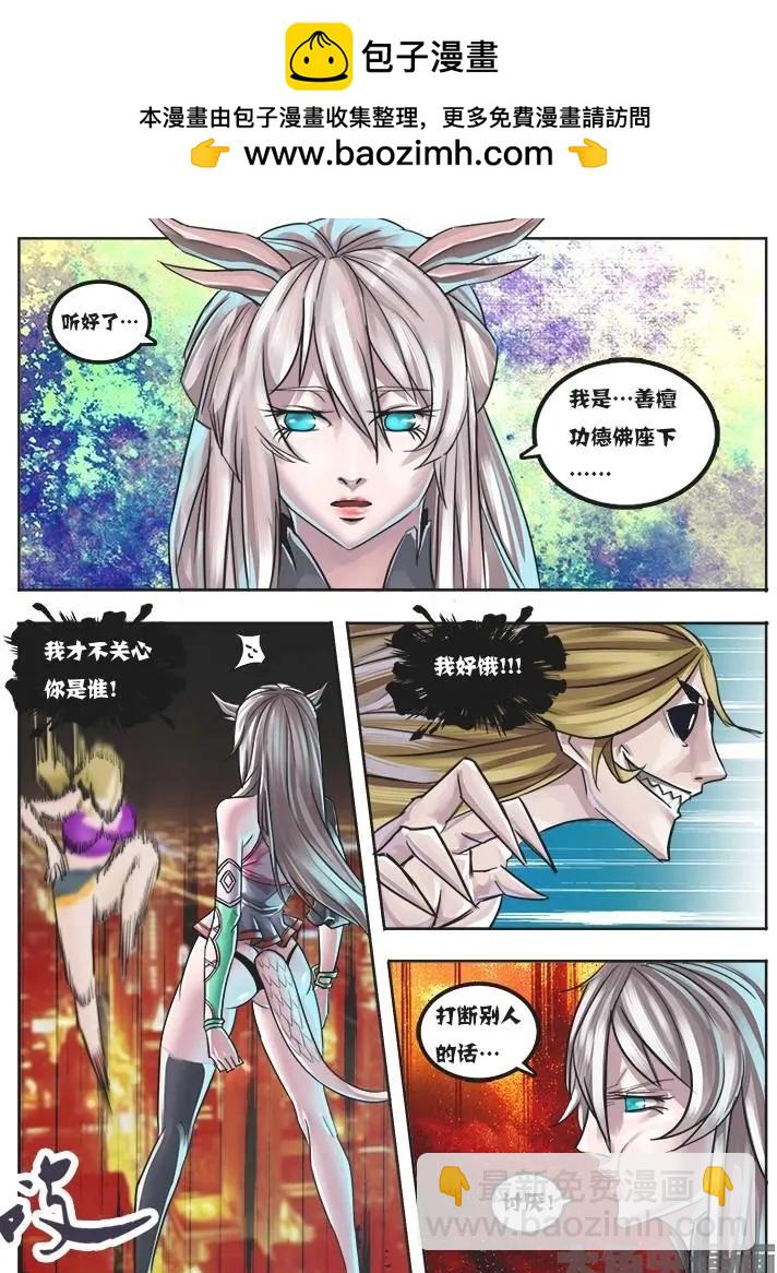 6第一章：（3）-第6话