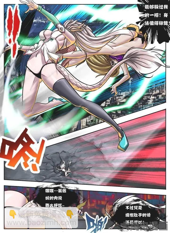 6第一章：（3）-第6话