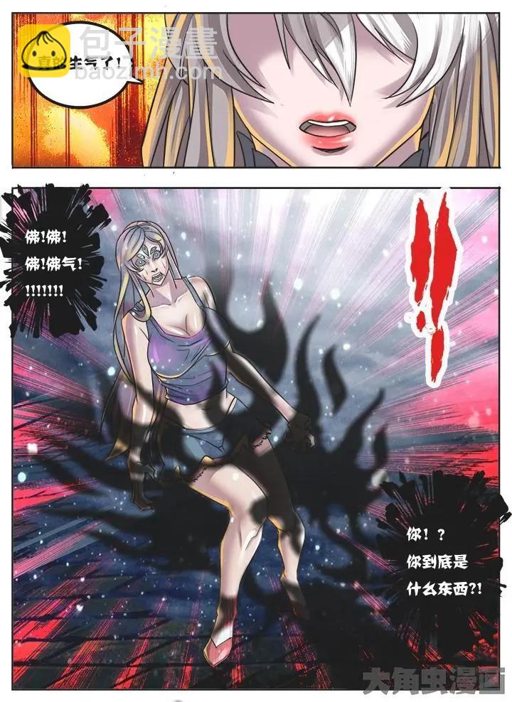 6第一章：（3）-第6话